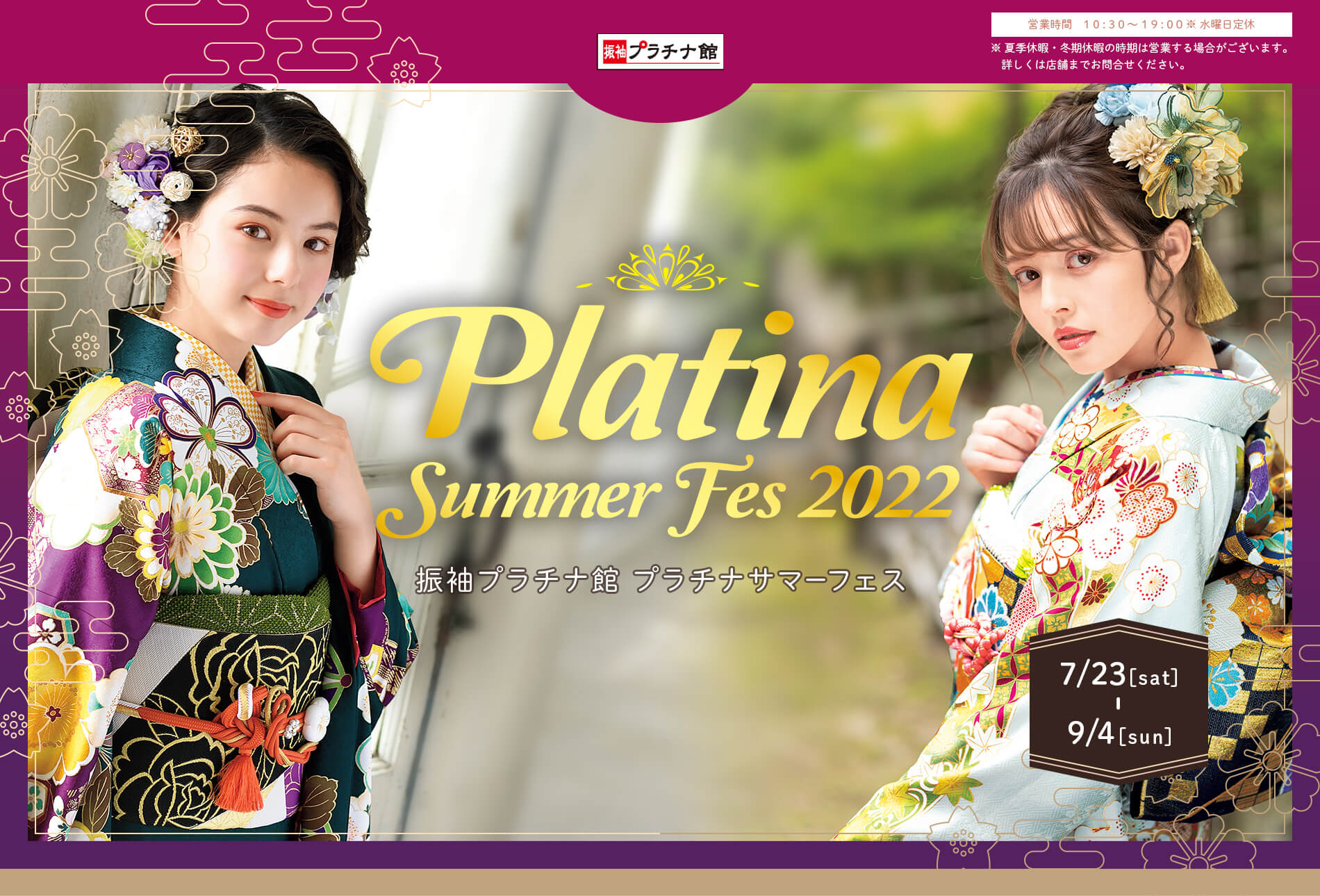 ハレの日、ハレ着で一番キレイな私に出会う
