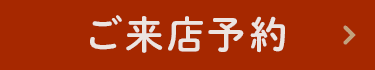 資料請求