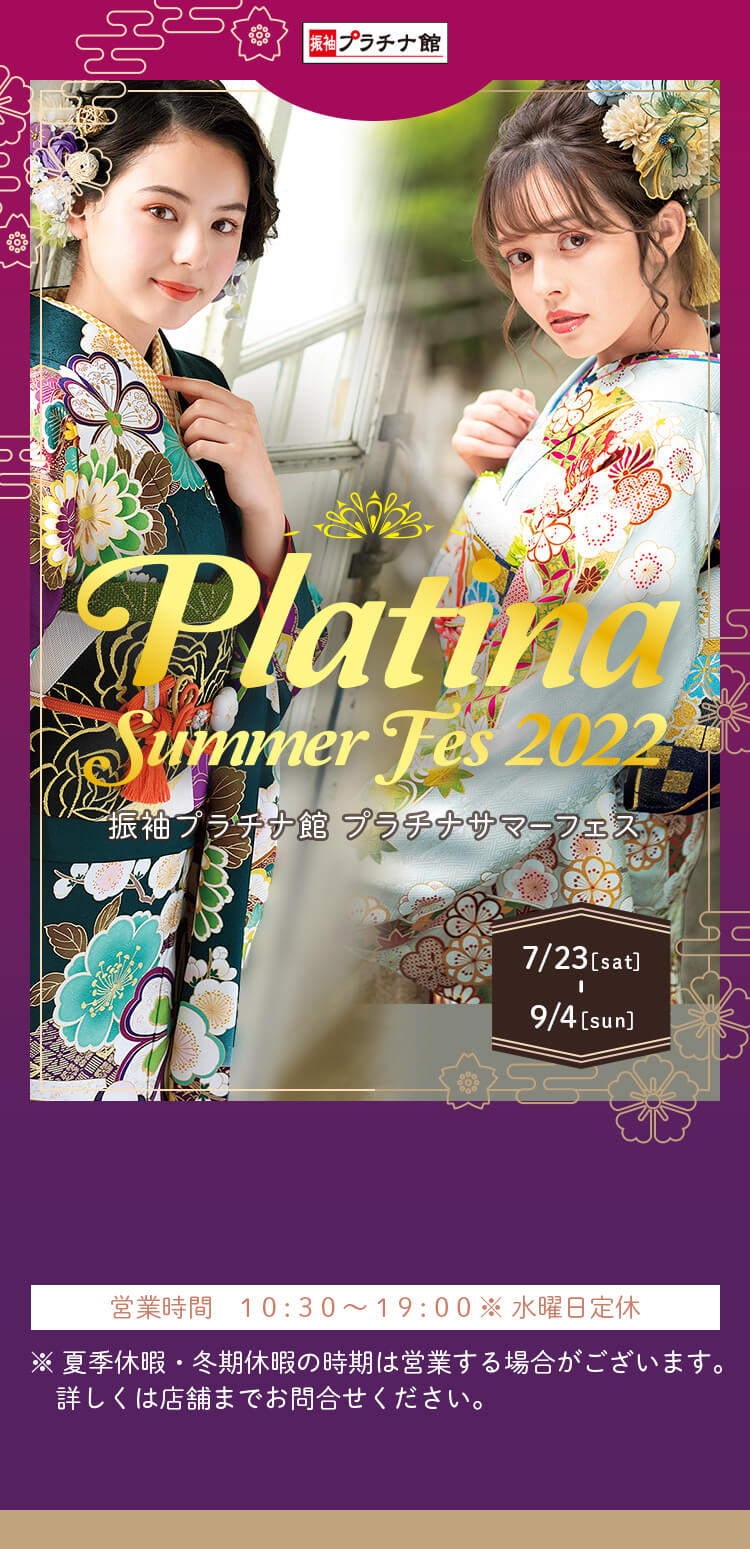 ハレの日、ハレ着で一番キレイな私に出会う