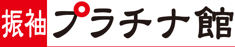 振袖プラチナ館